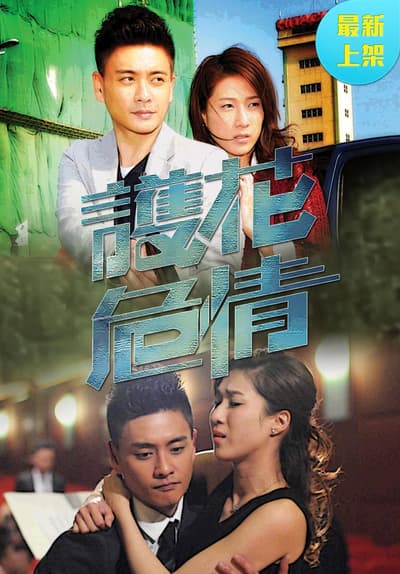 S01:E16 - Episode 16