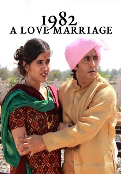 1982: A Love Marriage