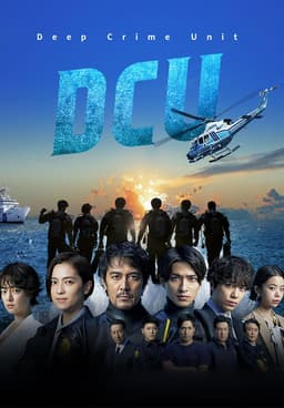Watch DCU: Deep Crime Unit Streaming Online | Tubi Free TV