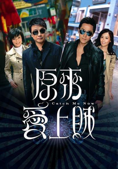 S01:E17 - Episode 17