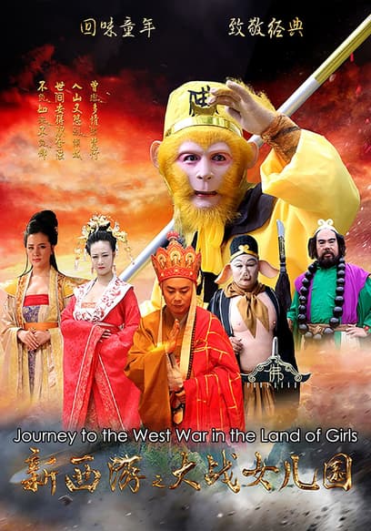 Journey to the West: War in the Land of Girls