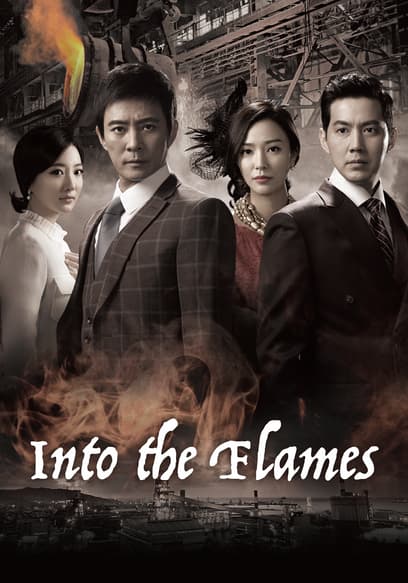 S01:E08 - 8