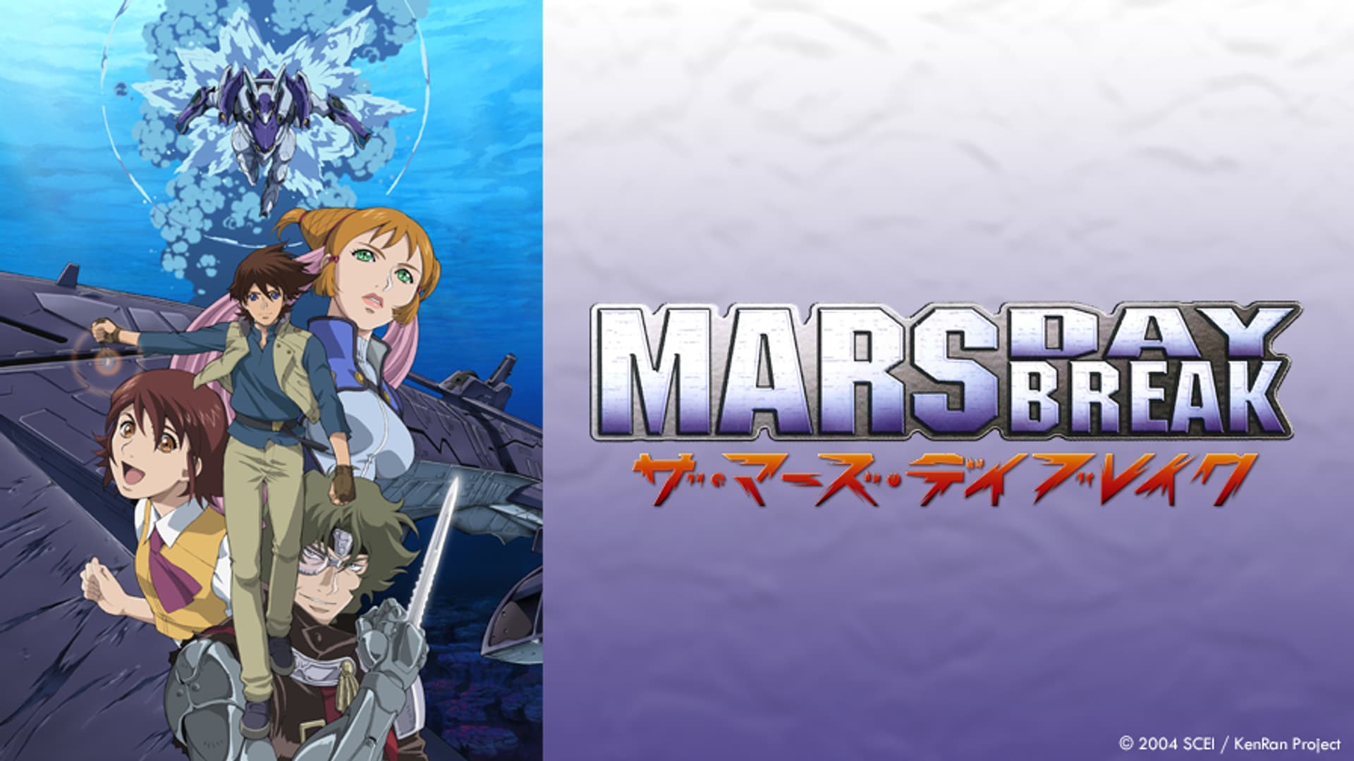 Mars Daybreak poster