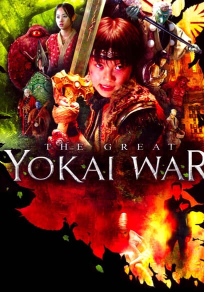 The Great Yokai War