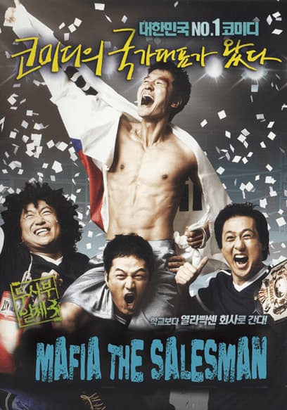 The Mafia, the Salesman