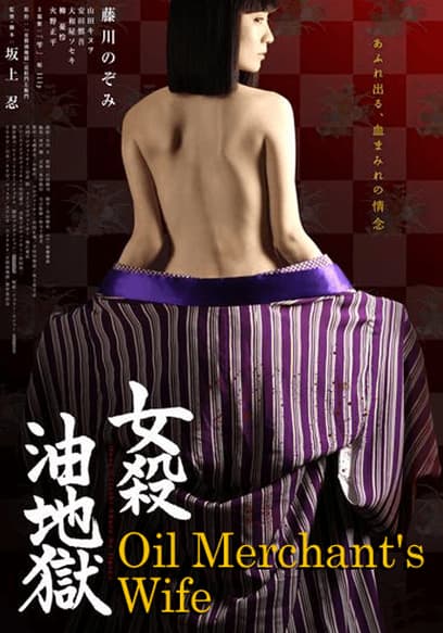 The Oil Merchant's Wife