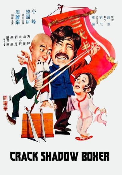 Crack Shadow Boxer (Dubbed)
