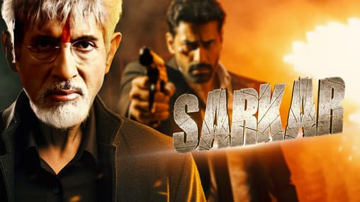 Amitabh Bachchan Sarkar Full Movie With English Subtitles Watch