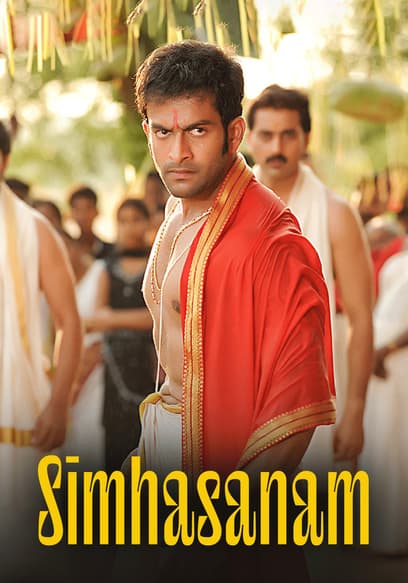 Simhasanam