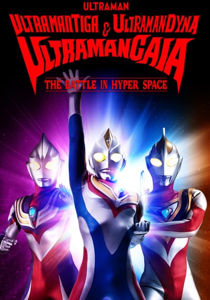 Ultraman Tiga & Ultraman Dyna & Ultraman Gaia: Battle in Hyperspace