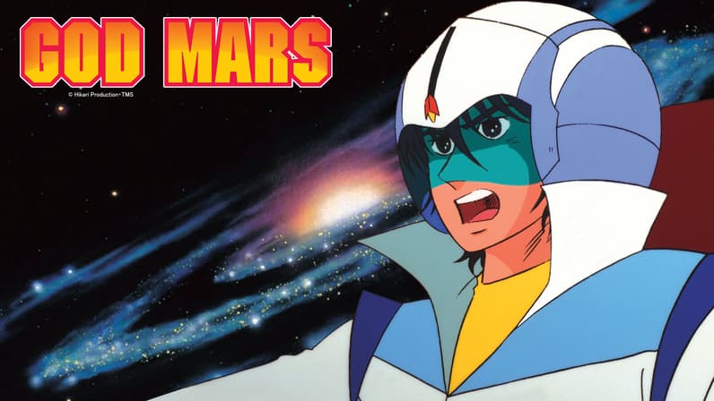 God Mars (1982) poster