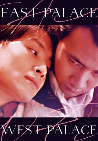 East Palace, West Palace