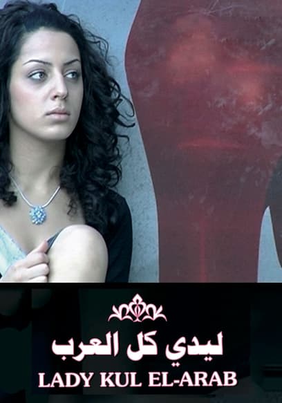 Lady Kul El Arab poster