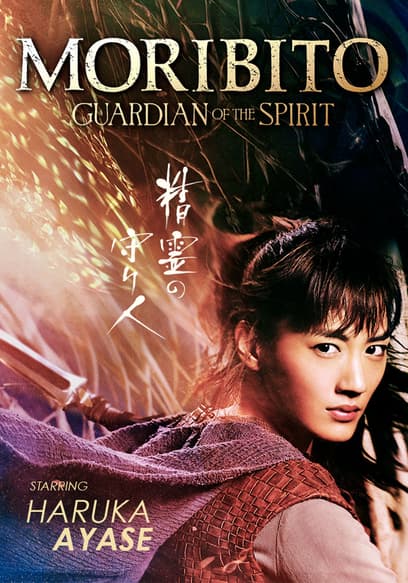 Moribito poster
