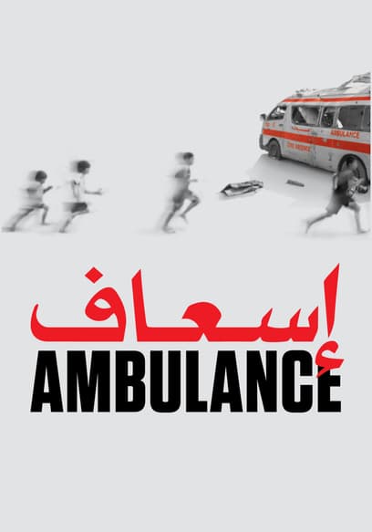 Ambulance