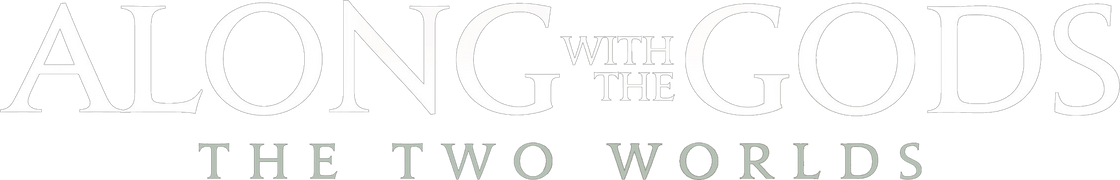 Along With the Gods: The Two Worlds
