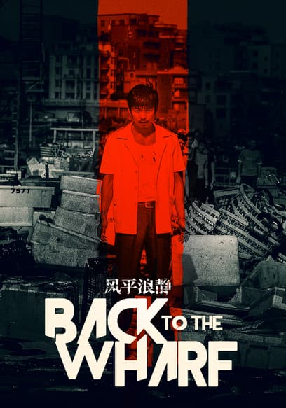 Back to the Wharf