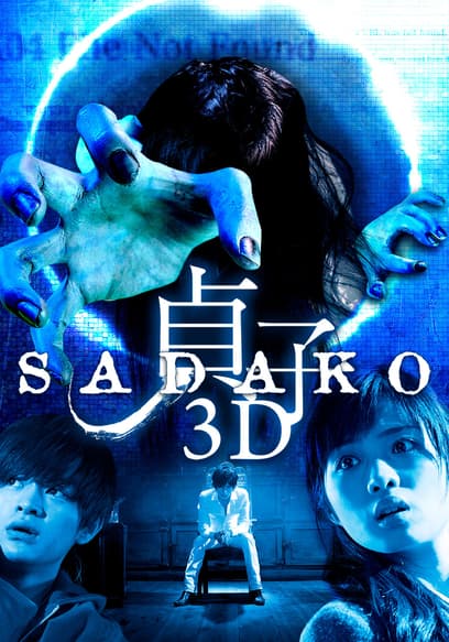 Sadako 3D