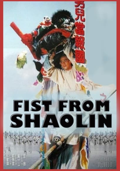 Fist From Shaolin