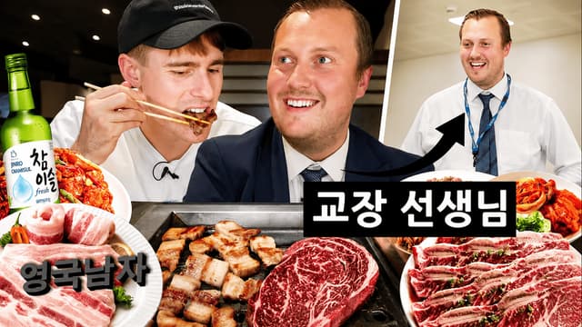 S01:E15 - British School Headmaster Decides To Go to Korea With Students! (After Trying Korean BBQ)