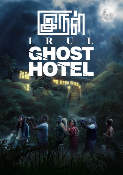 IRUL: Ghost Hotel poster
