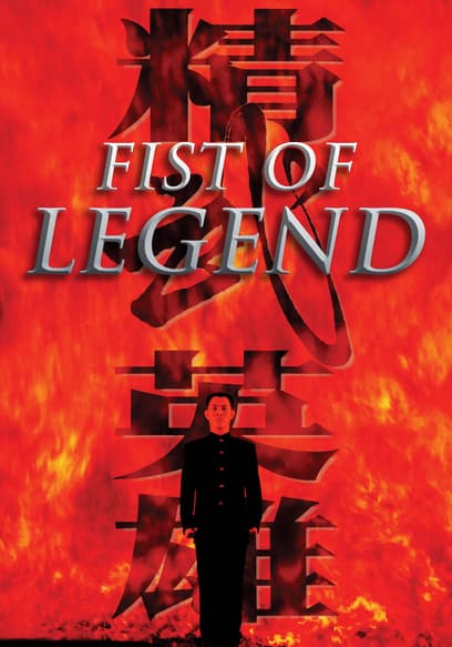 Fist of Legend (Dubbed)