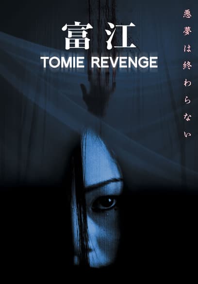 Tomie: Revenge