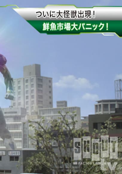 S01:E16 - Ultraman X: S1 E16 - Feature Report! 24 Hours Inside Xio poster