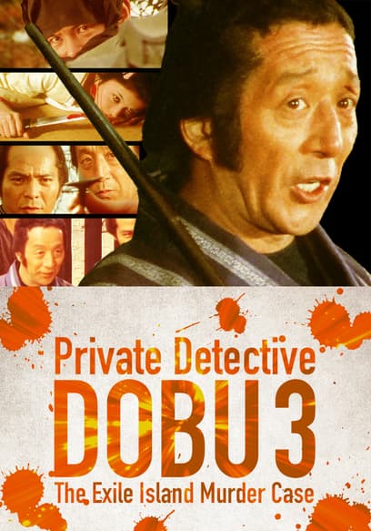 Private Detective Dobu 3: The Exile Island Murder Case