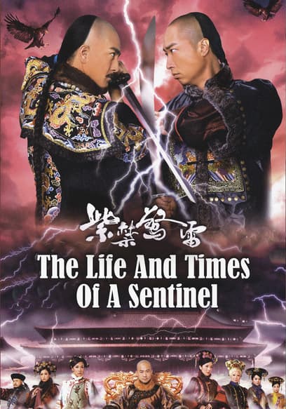 The Life and Times of a Sentinel