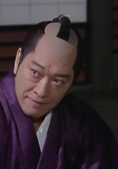 S01:E10 - The Epic Showdown Between the Kita-Cho Police and the Arsonist, Who Is Willing to Commit Seppuku Under the Name of Reformation!" poster