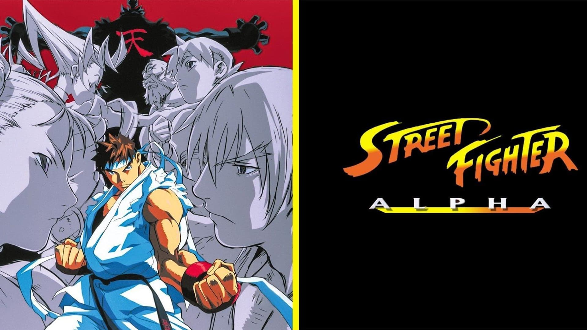Street Fighter Alpha (1999) poster