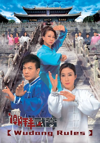 Wudang Rules