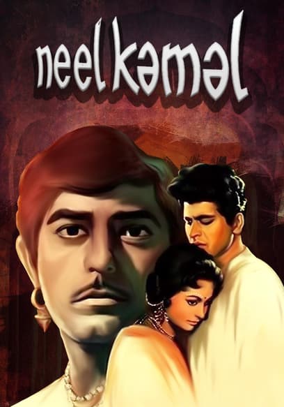 Neel Kamal