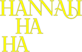 Hannah Ha Ha