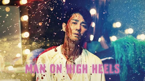 Watch Man on High Heels (2014) Free Movies Tubi
