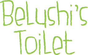 Belushi's Toilet