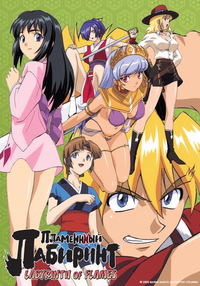 S01:E01 - Samurai Labyrinth? Loverinth?