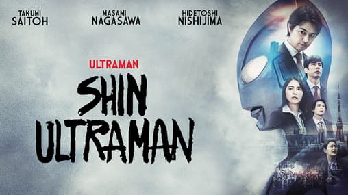 Watch Shin Ultraman (2024) - Free Movies | Tubi
