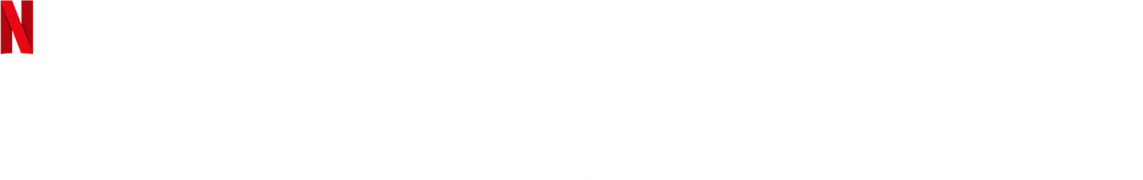 Kong: King of the Apes