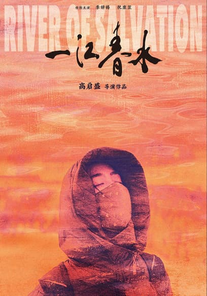 River of Salvation