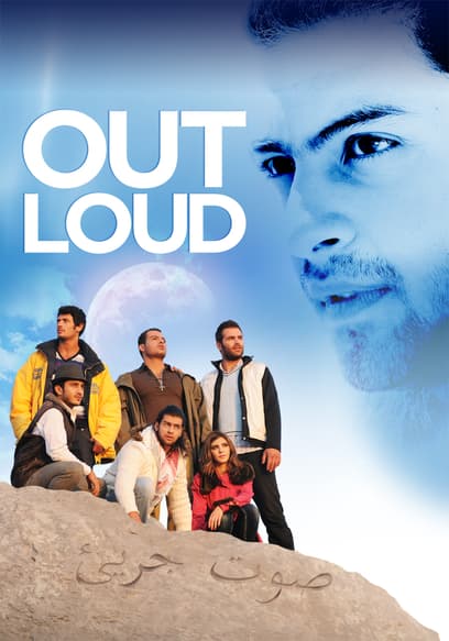 Out Loud