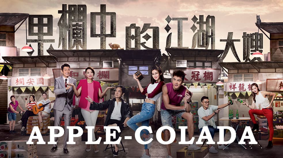 Watch Apple Colada Stream en línea | Tubi TV Gratis