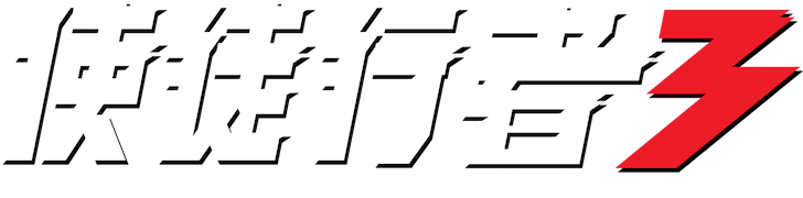 Line Walker: Bull Fight