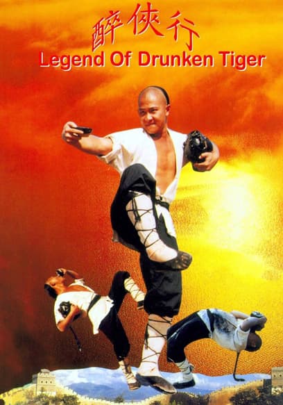 Legend of the Drunken Tiger poster