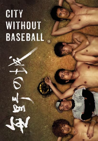City Without Baseball