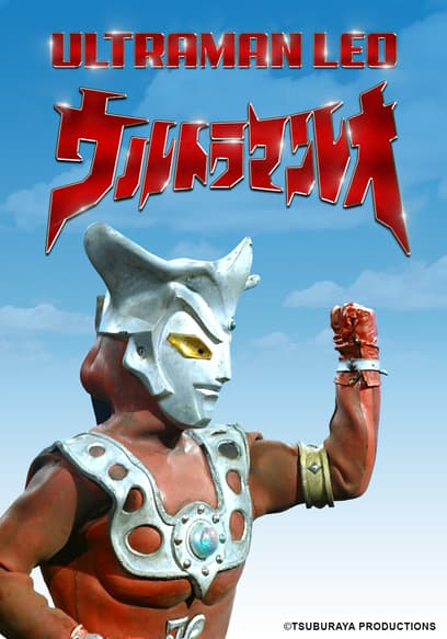 Ultraman Leo