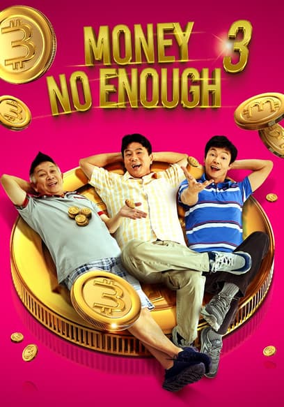 Money No Enough 3