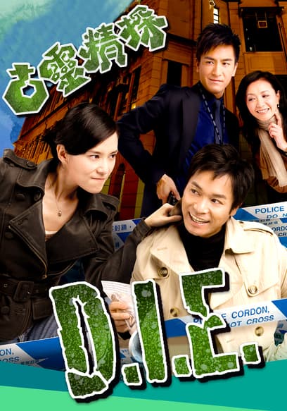 D.I.E. poster
