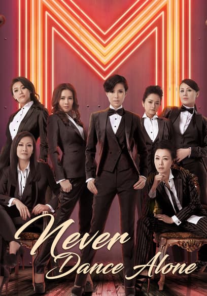 Never Dance Alone
